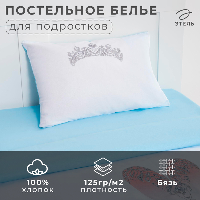 Постельное белье Этель 1,5 сп Best dancer 143х215 см, 150х214 см, 50х70 см -1 шт 4935512
