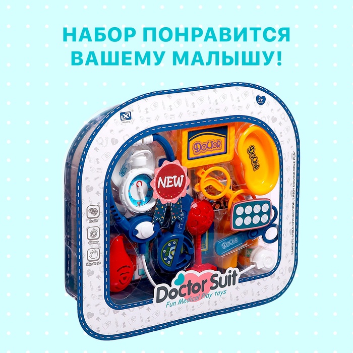 Игровой набор Маленький доктор, 19 предметов 9603724