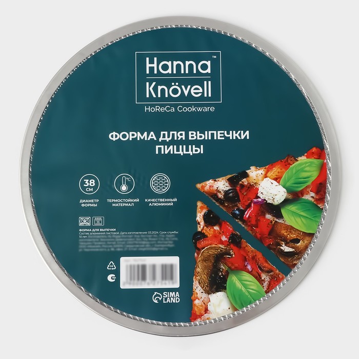 Форма для выпечки пиццы, диаметр 38 см, цвет серебряный 7627541