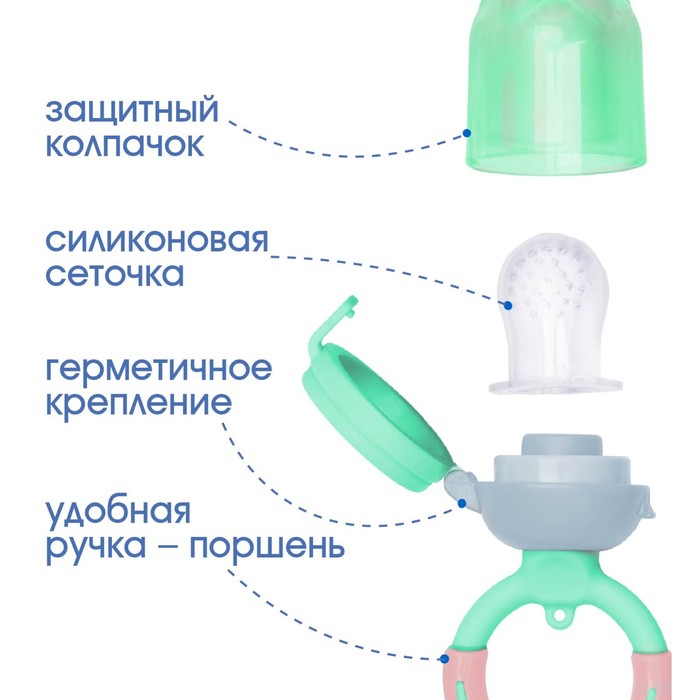 Ниблер для прикорма «Яблоко», с силиконовой сеточкой, цвет зелёный 2272514