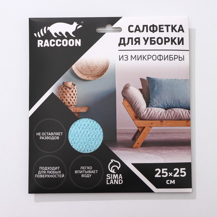 Салфетка микрофибра Raccoon «Зимнее утро», 25x25 см, картонный конверт 7609056