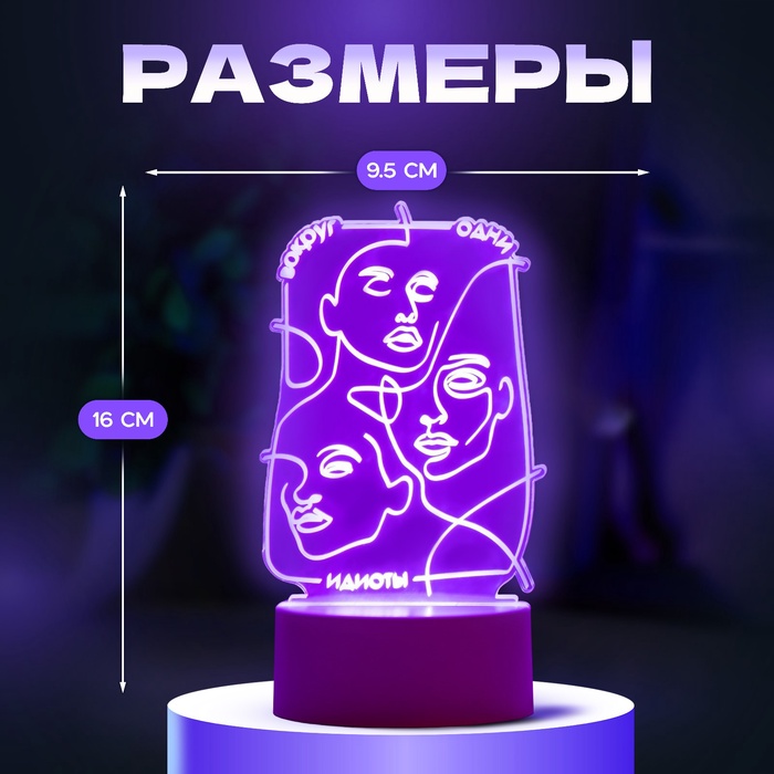 Светильник Идиоты LED белый 10,5х9,5х16 см RISALUX 9285989