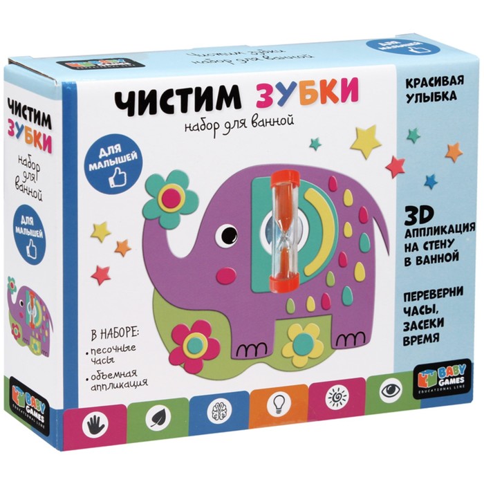 Набор «Чистим зубки», с песочными часами, Baby Games 9177629