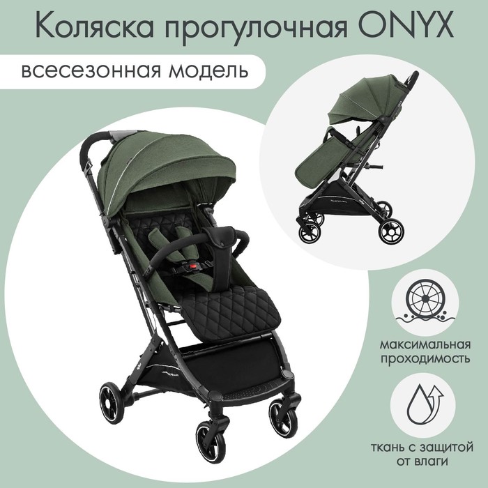Коляска прогулочная детская Indigo ONYX, цвет оливковый 9542596