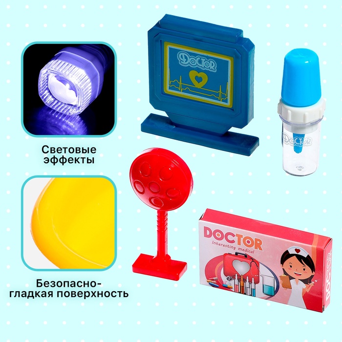 Игровой набор Маленький доктор, 13 предметов 9603725