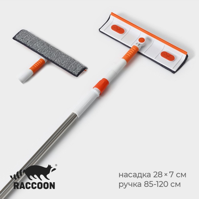 Окномойка с насадкой из микрофибры Raccoon, фиксатор, стальная телескопическая ручка, 28x7x85(120) см, цвет белый, оранжевый 7868960