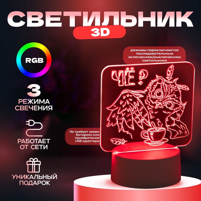 Светильник Филин LED белый 16х9,5х16 см RISALUX 9285987