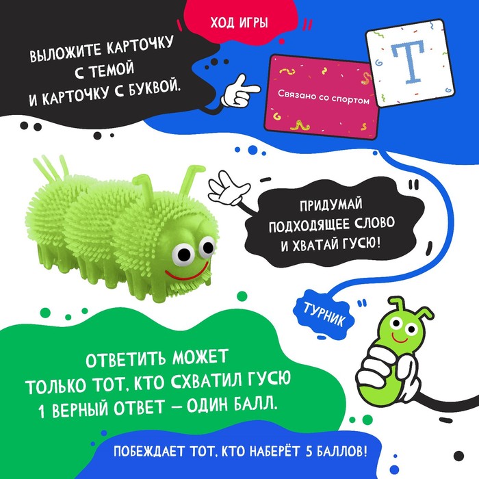 Настольная игра «За Гусю ответишь!» 7871432