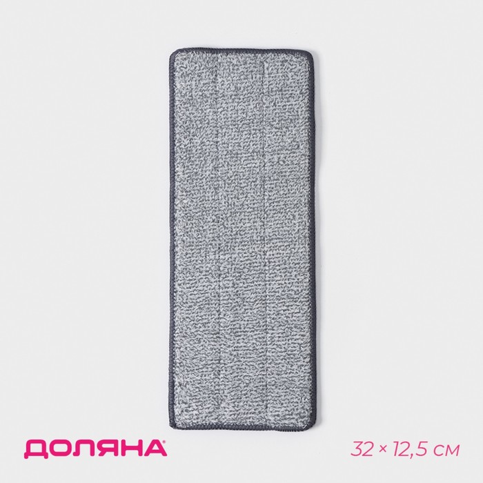 Насадка для швабры Доляна, на липучке, микрофибра, 32x12,5 см 4623687
