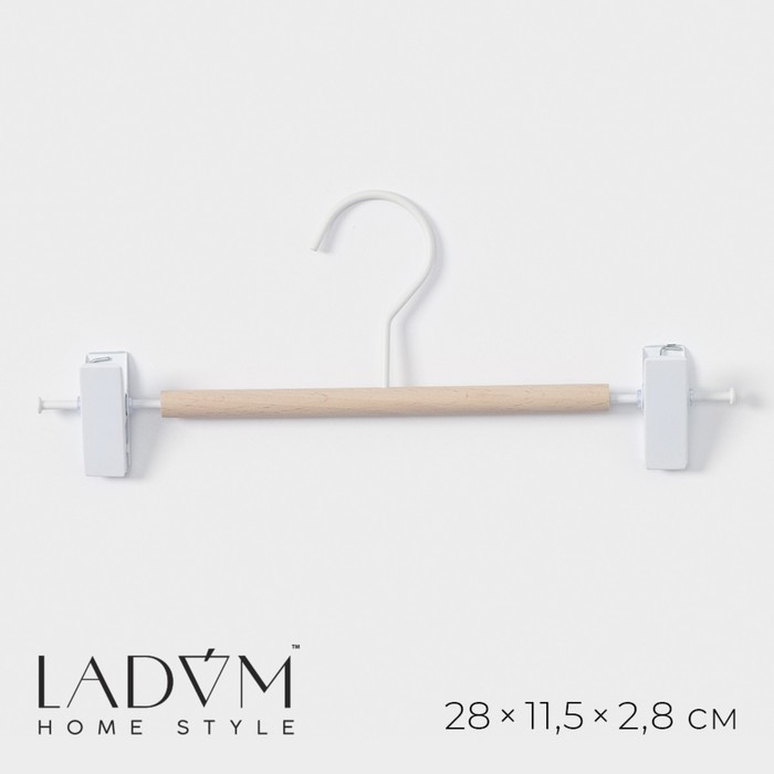 Вешалка для брюк и юбок LaDо?m Laconique, 28?11,5?2,8 см, с зажимами, цвет белый 9348099