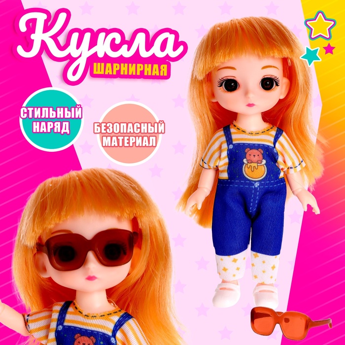 Кукла модная шарнирная «Ева» с аксессуаром 7009562