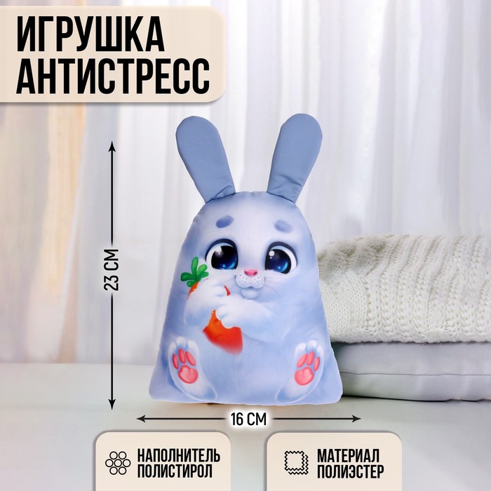 Игрушка антистресс «Заяц с морковкой», 15х23 см 9178123