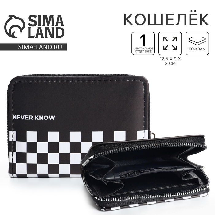 Кошелек молодежный Never know 12,5х9х2 см 10184639