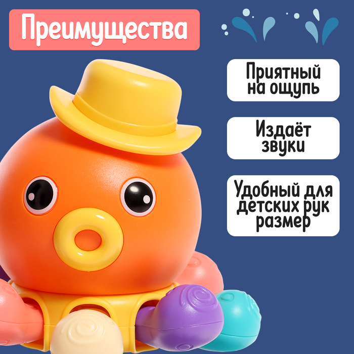 Развивающая игрушка «Ручной осьминог» 10073458