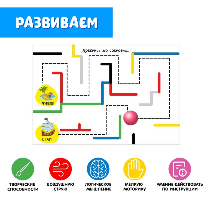 Развивающий набор «Дорожки из пластилина» 9208804