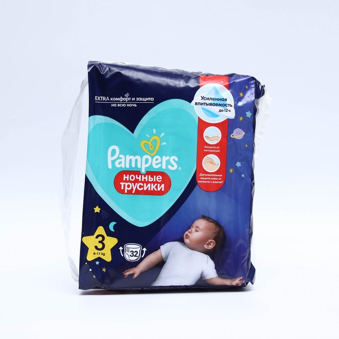 Подгузники-трусики Pampers ночные, 6-11 кг, 32 шт. 7756496