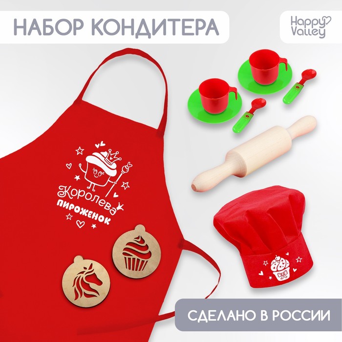 Игровой набор «Кондитер» с фартуком и аксессуарами 2929888