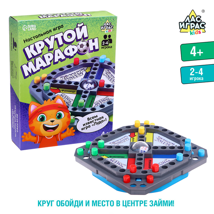 Настольная игра «Крутой марафон», лудо, 2-4 игрока, 4+ 4359680