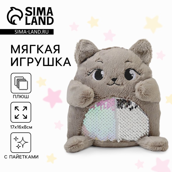 Мягкая игрушка «Кошечка Ника», с пайетками, 16х8х17 см 4536764