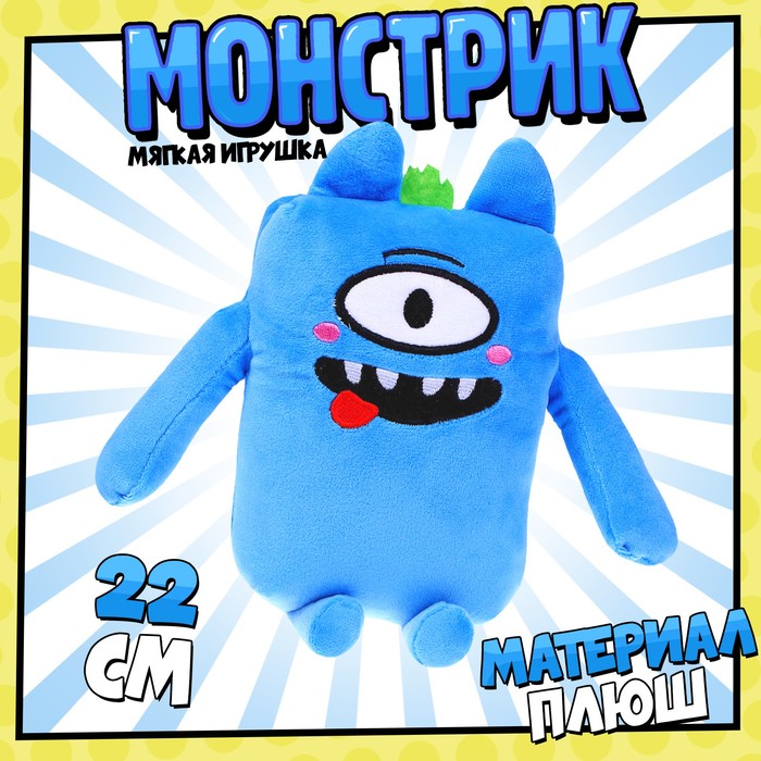 Мягкая игрушка «Монстрик», голубой 9313935