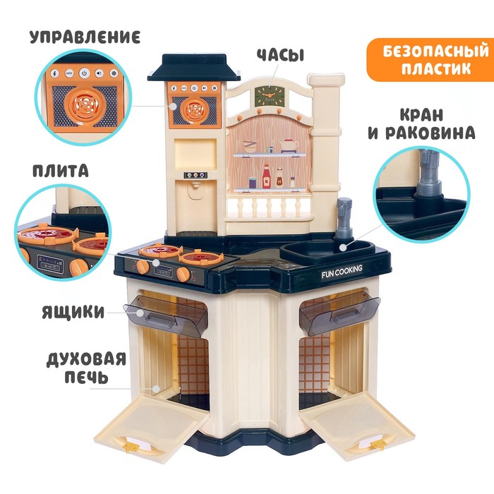 Игровой набор «Шеф-повар», с аксессуарами, свет, звук, бежит вода из крана 5164383