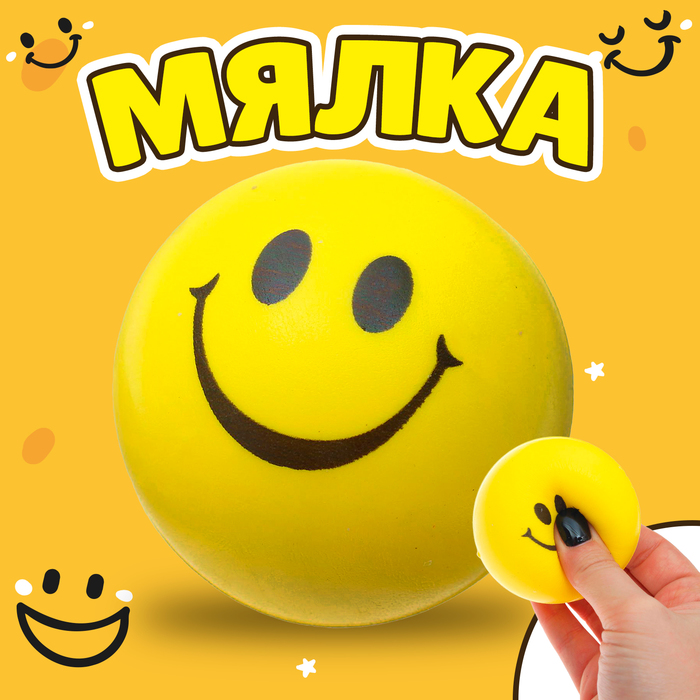 Мялка-сквиши «Смайл», цвета МИКС 3743012