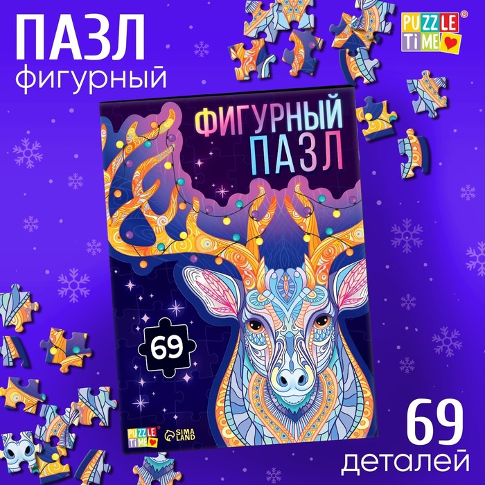 Новый год! Фигурный пазл «Волшебный олень», 69 деталей 9645594