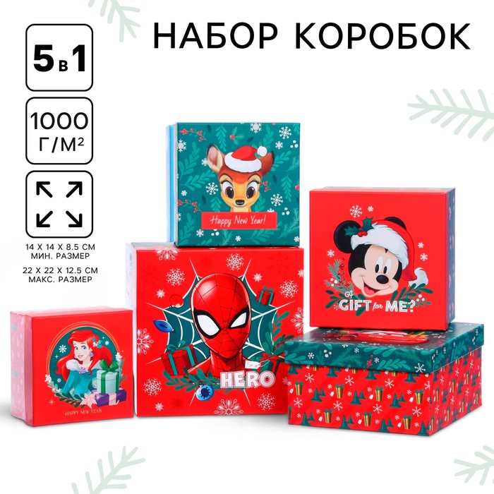 Новый год. Набор коробок 5 в 1 С Новым Годом!, Disney зелено-красная 10178876