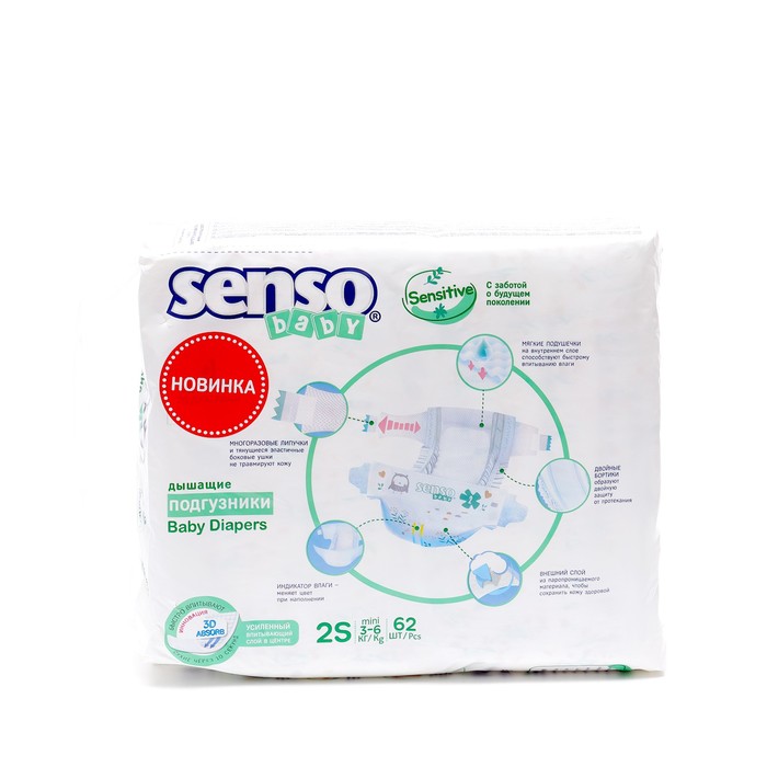 Подгузники детские Senso Baby Sensitive 2S MINI (3-6 кг), 62 шт. 9894260