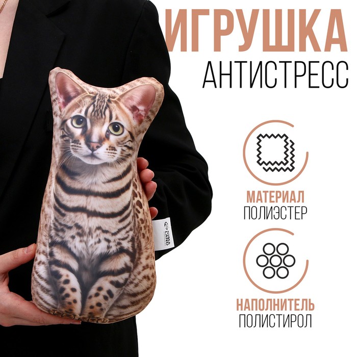 Антистресс-игрушка, кот «Бенгал» 9642240