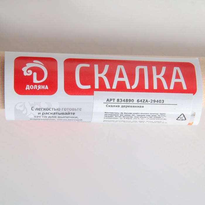 Скалка Доляна, дерево, 28 см 834890