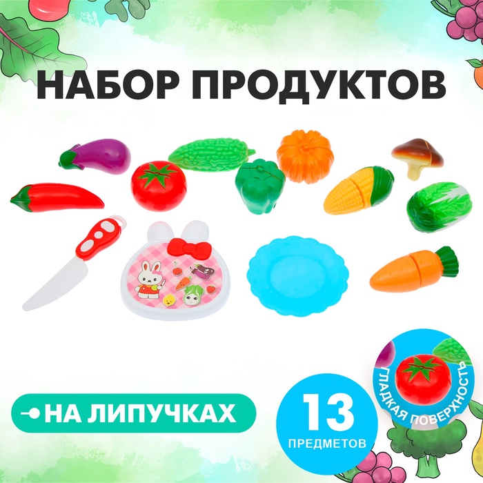 Набор продуктов для нарезки на липучках «Фрукты-овощи» №4, МИКС 1781319