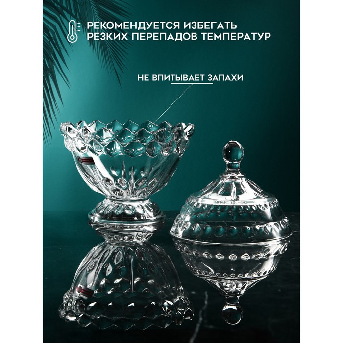 Конфетница с крышкой «Ягут», 700 мл, стекло, Иран 9244610