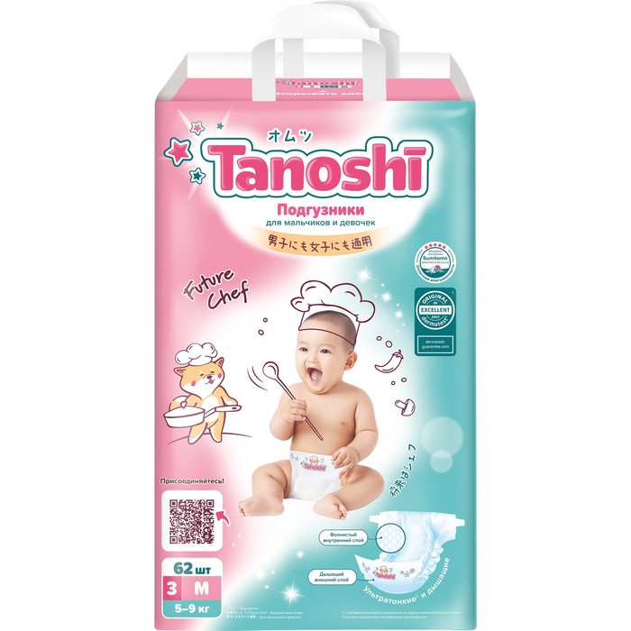 Подгузники Tanoshi , размер M 5-9 кг, 62 шт 9853466