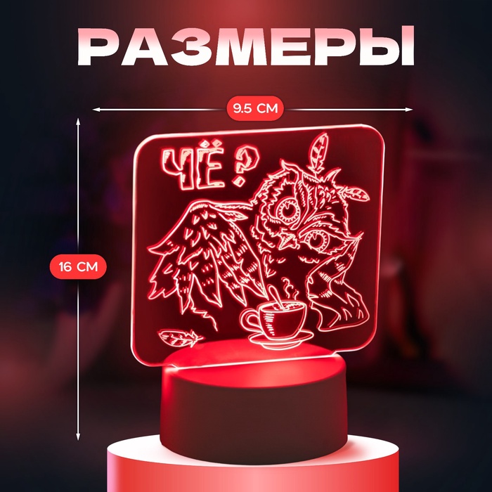 Светильник Филин LED белый 16х9,5х16 см RISALUX 9285987