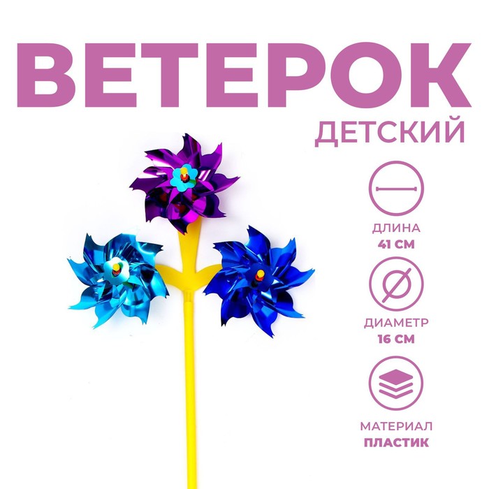 Ветерок «Яблоко», три элемента 320965