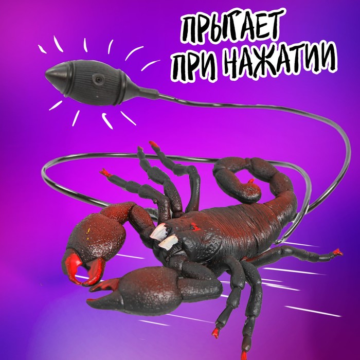 Прыгающие животные Power scorpion, скорпион, в пакете 5276425