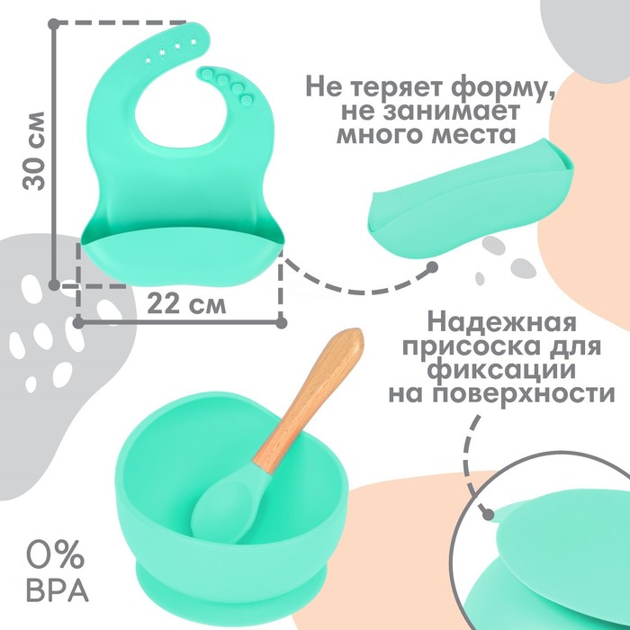 Набор для кормления: нагрудник, тарелка на присоске, ложка, Крошка Я, бирюзовый 10101201