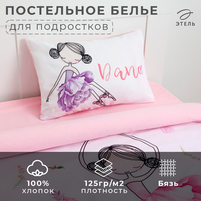 Постельное бельё «Этель» 1.5 сп Flower dancer 143х215 см, 150х214 см, 50х70 см -1 шт,100% хлопок, бязь 4702784