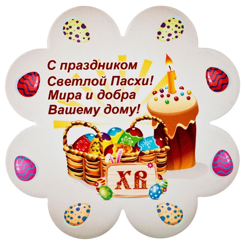 подставка под горячее пасхальная коллекция диаметр 15 см 229-432