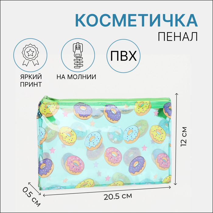 Косметичка на молнии, цвет зелёный 9469249