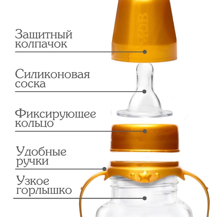 Бутылочка для кормления «Золотая коллекция: белый мрамор», классическое горло, 250 мл., от 3 мес., цилиндр, с ручками 5399841