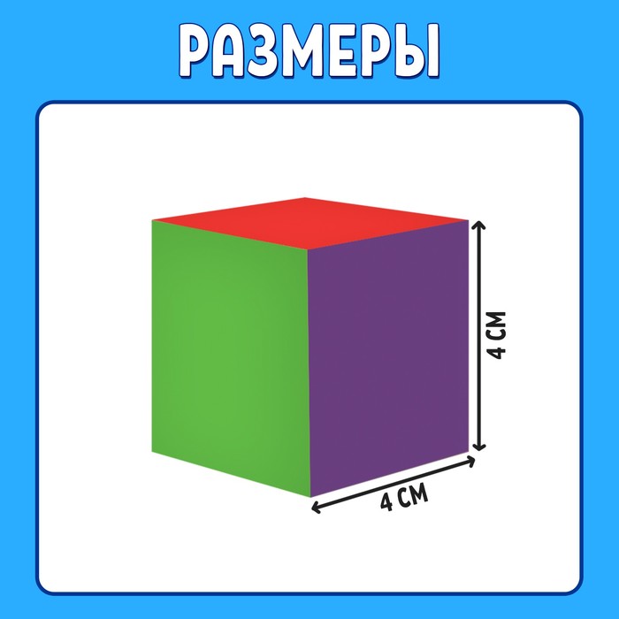 Развивающие кубики «Что из чего», 4 элемента, 3+ 9953564