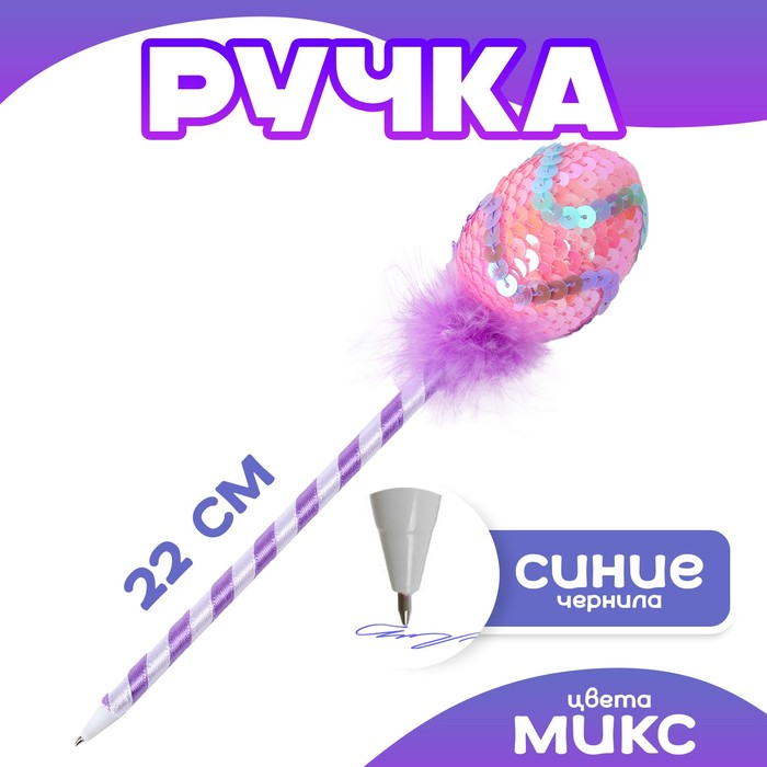 Ручка «Яичко», цвета МИКС 10083467