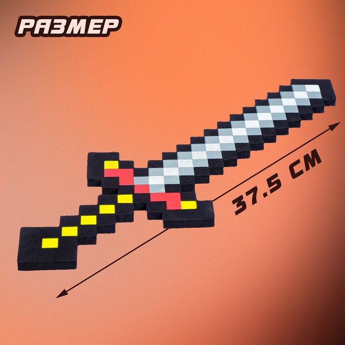 Меч мягкий «Крафт» 3014951