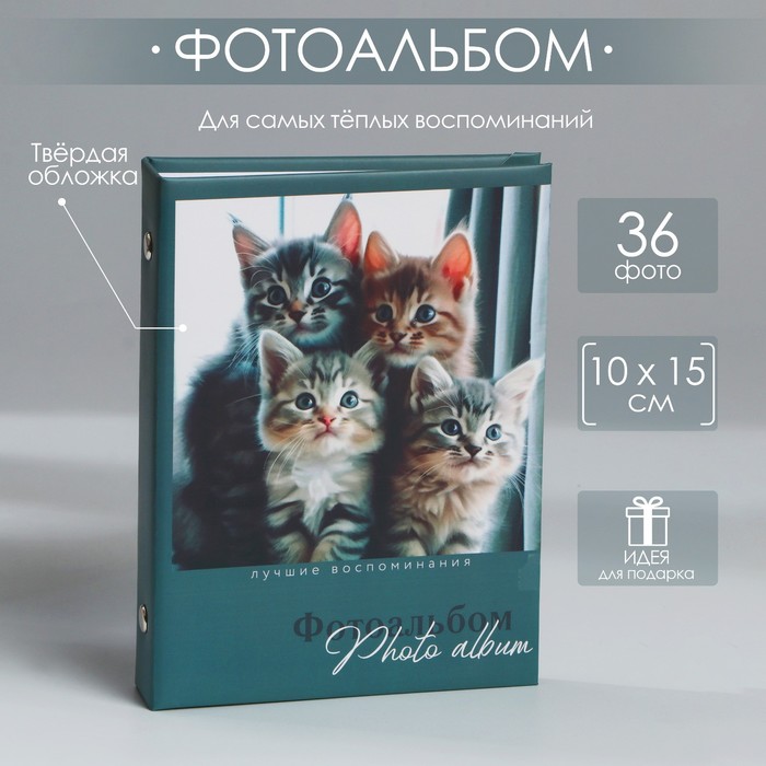 Фотоальбом в твердой обложке «Котята», 36 фото 9779970