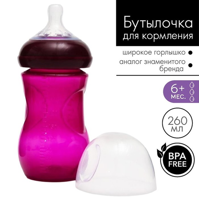 Бутылочка для кормления, Natural, 260 мл., +6мес., широкое горло 50 мм, цвет розовый 4780611