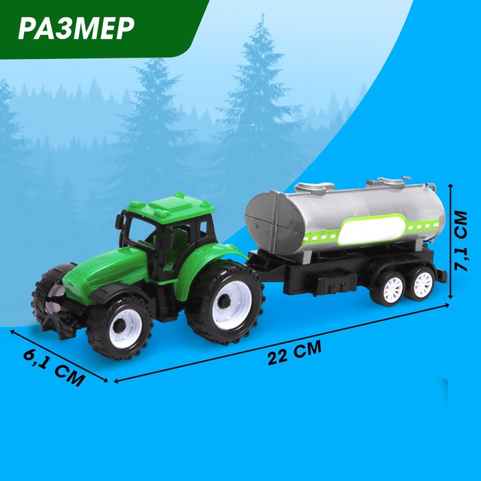 Трактор инерционный «Фермер», с прицепом 7656644