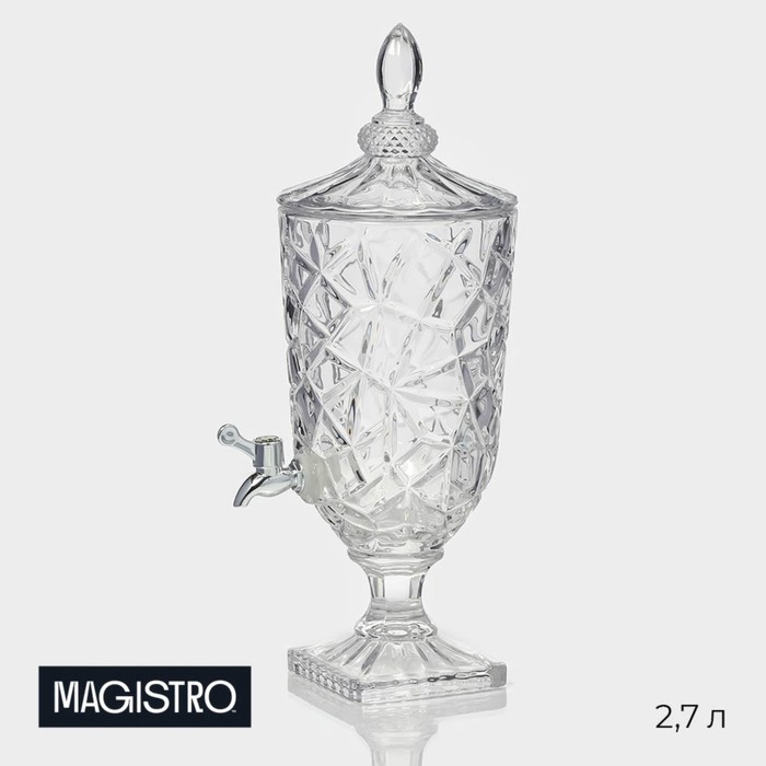 Диспенсер для напитков стеклянный Magistro «Сияние», 2,7 л, 17x50 см 3916332