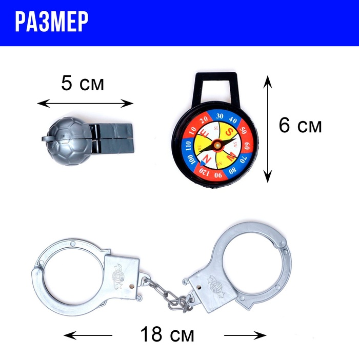Набор полицейского «Патрульный», 4 предмета 585649
